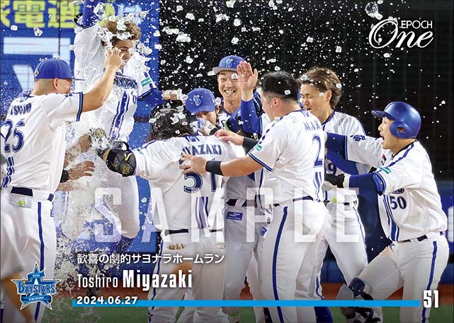 【宮﨑敏郎】歓喜の劇的サヨナラホームラン（24.6.27）