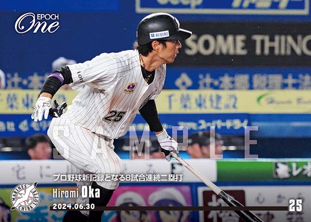 ※ホロスペクトラ 【岡 大海】プロ野球新記録となる8試合連続二塁打(24.6.30)