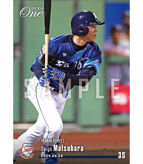 【松原聖弥】移籍後初安打(24.6.28)