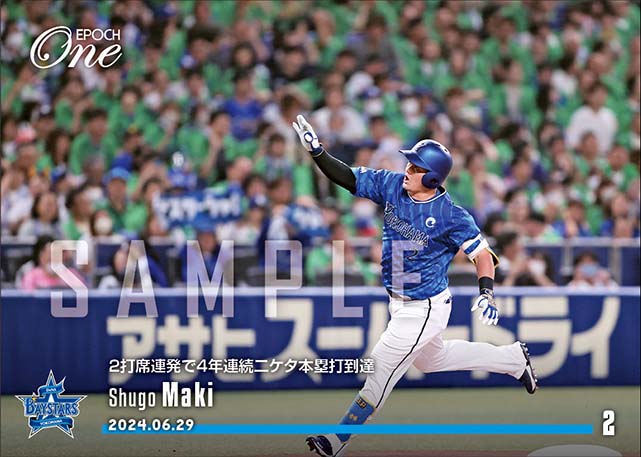 【牧 秀悟】2打席連発で4年連続二ケタ本塁打到達(24.6.29)