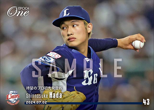 【羽田慎之介】待望のプロ初先発登板(24.7.2)