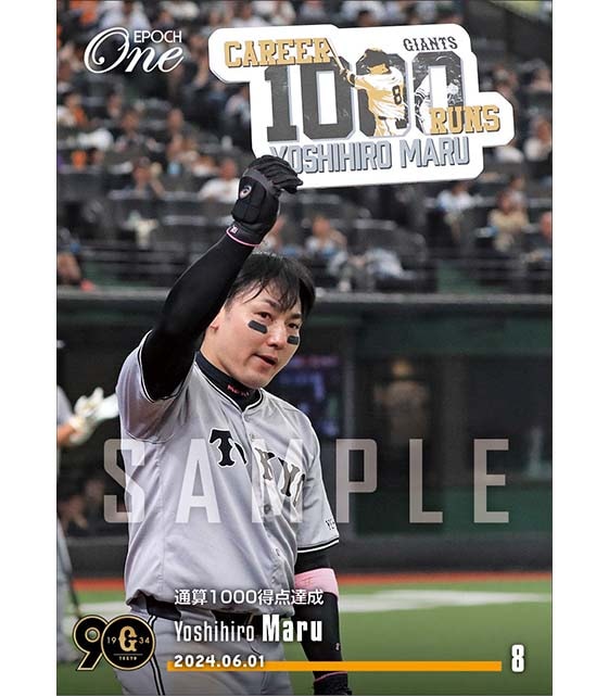 【丸 佳浩】通算1000得点達成(24.6.1)