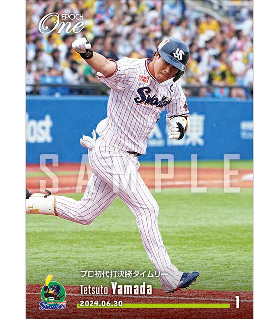 ※ホロスペクトラ 【山田哲人】プロ初代打決勝タイムリー(24.6.30)