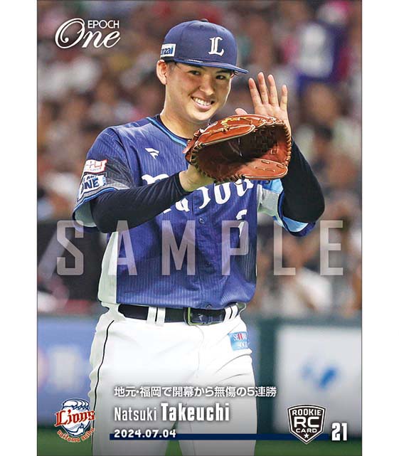 ※ホロスペクトラ RC【武内夏暉】地元・福岡で開幕から無傷の5連勝(24.7.4)