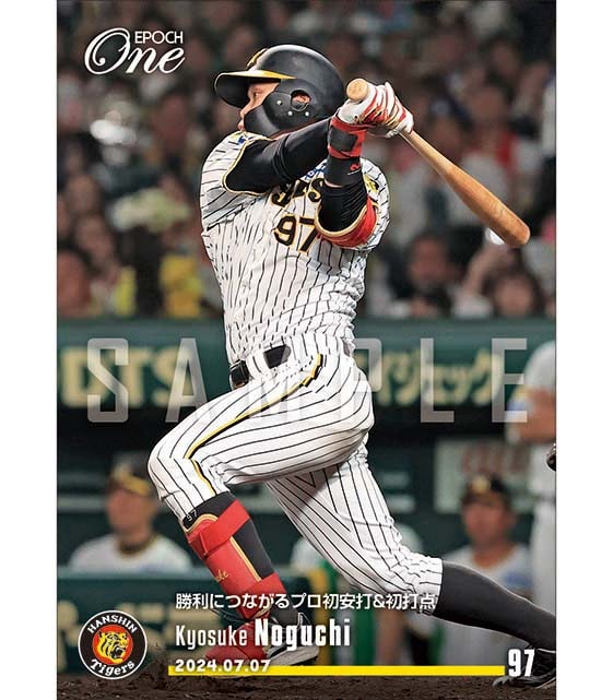 ※ホロスペクトラ 【野口恭佑】勝利につながるプロ初安打&初打点(24.7.7)