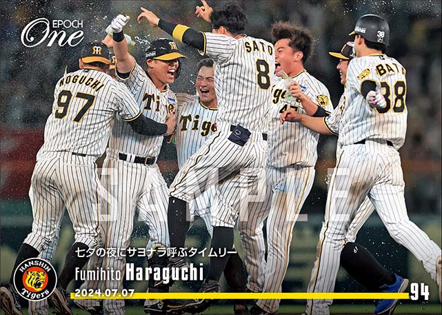 【原口文仁】七夕の夜にサヨナラ呼ぶタイムリー(24.7.7)