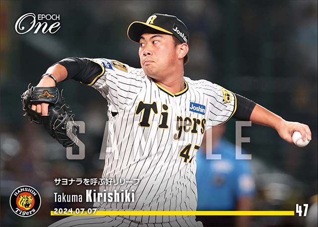 【桐敷拓馬】サヨナラを呼ぶ好リリーフ(24.7.7)