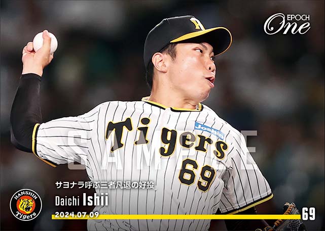 【石井大智】サヨナラ呼ぶ三者凡退の好投(24.7.9)