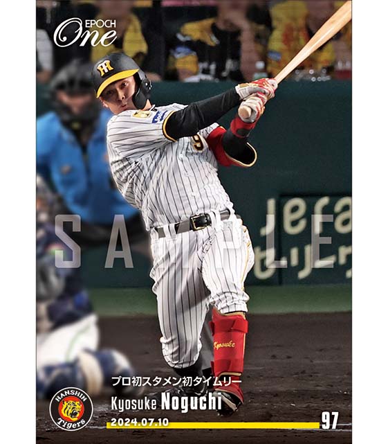 ※ホロスペクトラ 【野口恭佑】プロ初スタメン初タイムリー(24.7.10)