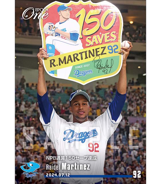 ※ホロスペクトラ 【マルティネス】NPB通算150セーブ達成(24.7.12)