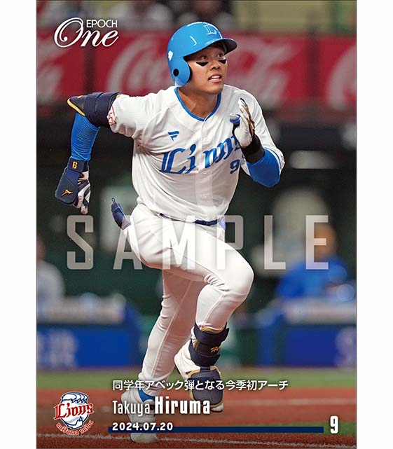 【蛭間拓哉】同学年アベック弾となる今季初アーチ(24.7.20)