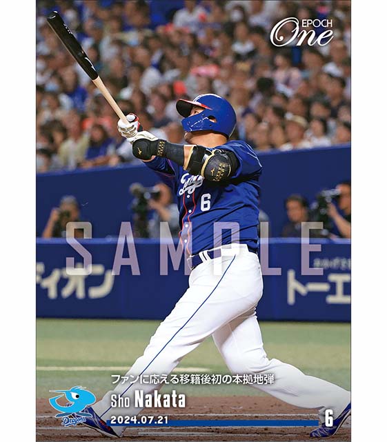 【中田 翔】ファンに応える移籍後初の本拠地弾(24.7.21)