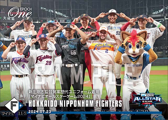 【北海道日本ハムファイターズ】新庄剛志監督発案歴代ユニフォーム着用 「マイナビオールスターゲーム2024」(24.7.23)(24.7.23)