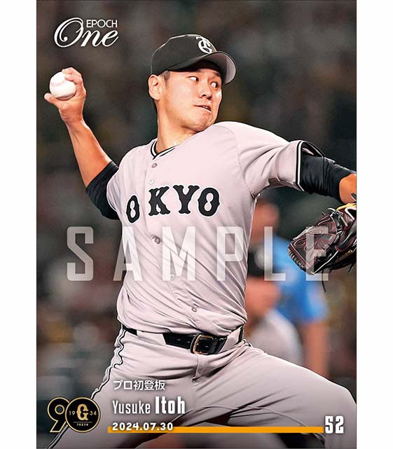 【伊藤優輔】プロ初登板(24.7.30)