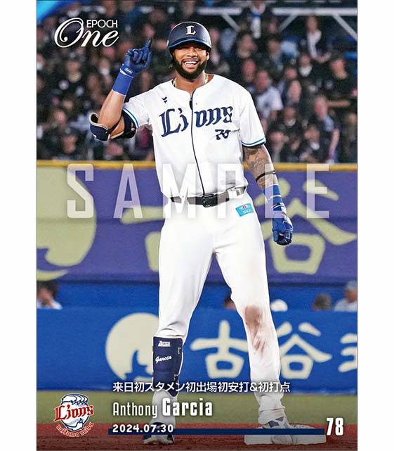 【ガルシア】来日初スタメン初出場初安打&初打点(24.7.30)