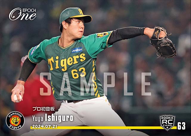 RC【石黒佑弥】プロ初登板(24.7.21)