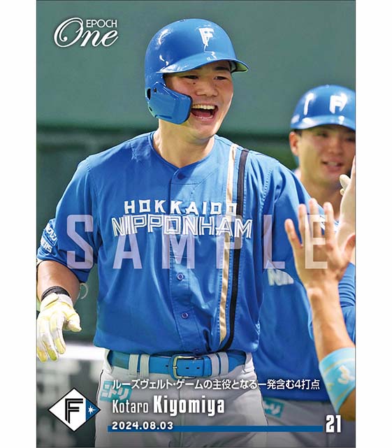 【清宮幸太郎】ルーズヴェルト・ゲームの主役となる一発含む4打点(24.8.3)