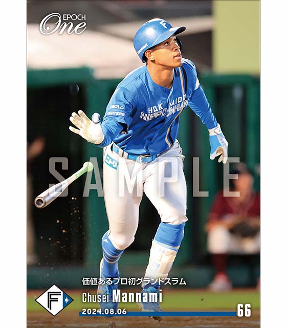 【万波中正】価値あるプロ初グランドスラム(24.8.6)