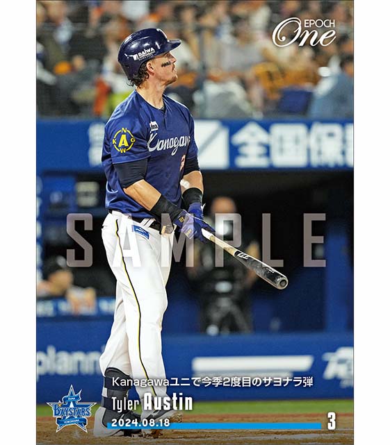 【オースティン】Kanagawaユニで今季2度目のサヨナラ弾(24.8.18)