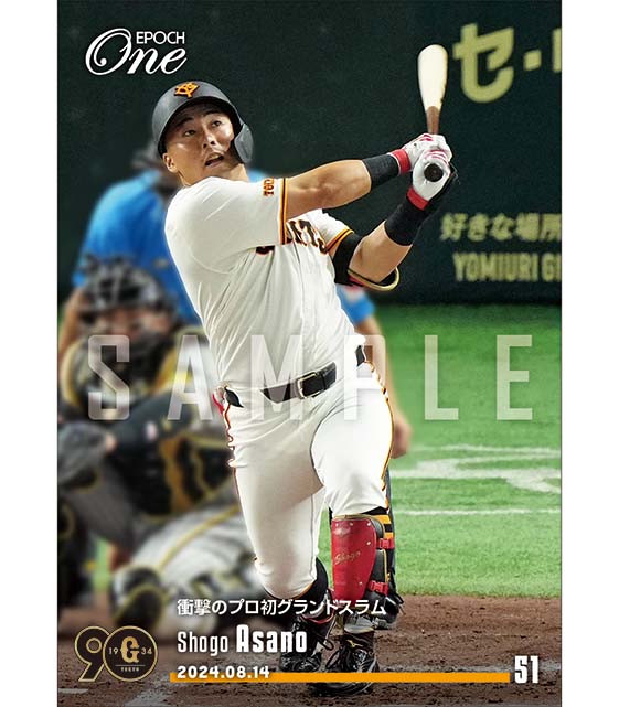 ※ホロスペクトラ 【浅野翔吾】衝撃のプロ初グランドスラム(24.8.14)