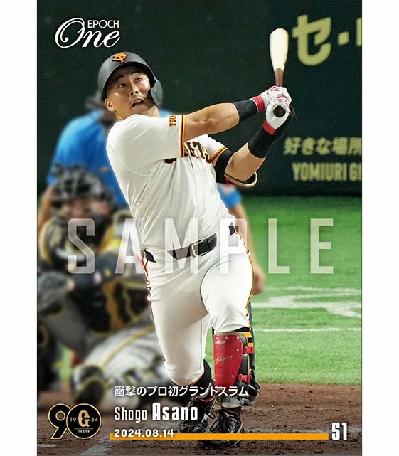 【浅野翔吾】衝撃のプロ初グランドスラム(24.8.14)