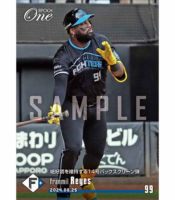 【レイエス】絶好調を維持する14号バックスクリーン弾(24.8.25)