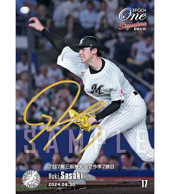 ※SignatureDECO 【佐々木朗希】7回7奪三振無失点で今季7勝目(24.8.30)