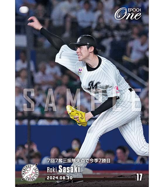 ※ホロスペクトラ 【佐々木朗希】7回7奪三振無失点で今季7勝目(24.8.30)