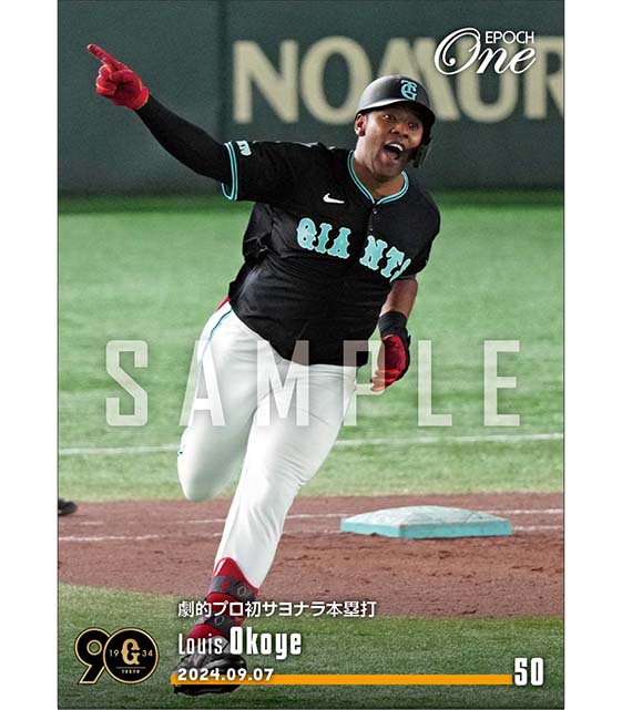 【オコエ瑠偉】劇的プロ初サヨナラ本塁打(24.9.7)