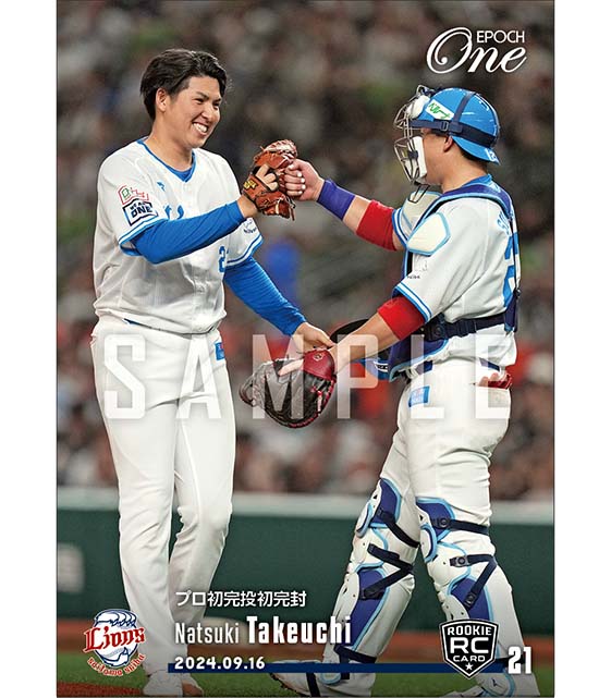 RC【武内夏暉】プロ初完投初完封(24.9.16)