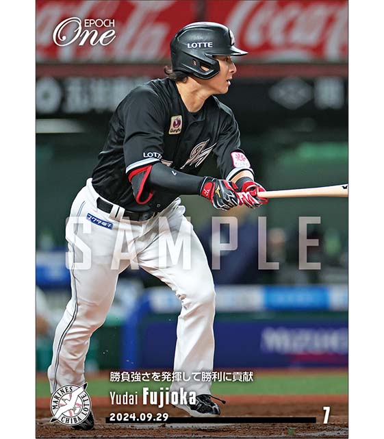 【藤岡裕大】勝負強さを発揮して勝利に貢献(24.9.29)