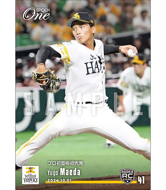 ※ホロスペクトラ RC【前田悠伍】プロ初登板初先発(24.10.1)