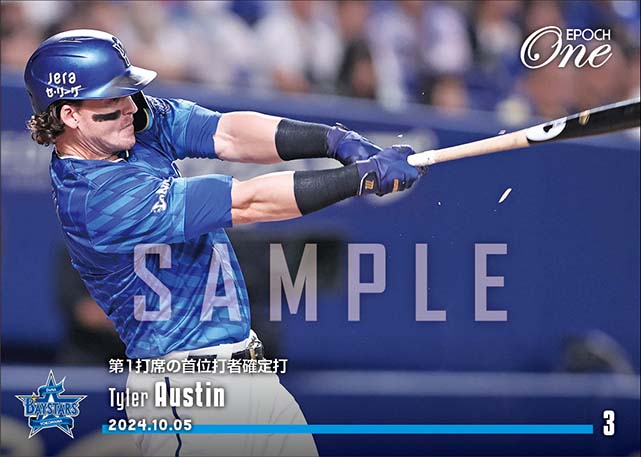 【オースティン】第1打席の首位打者確定打(24.10.5)