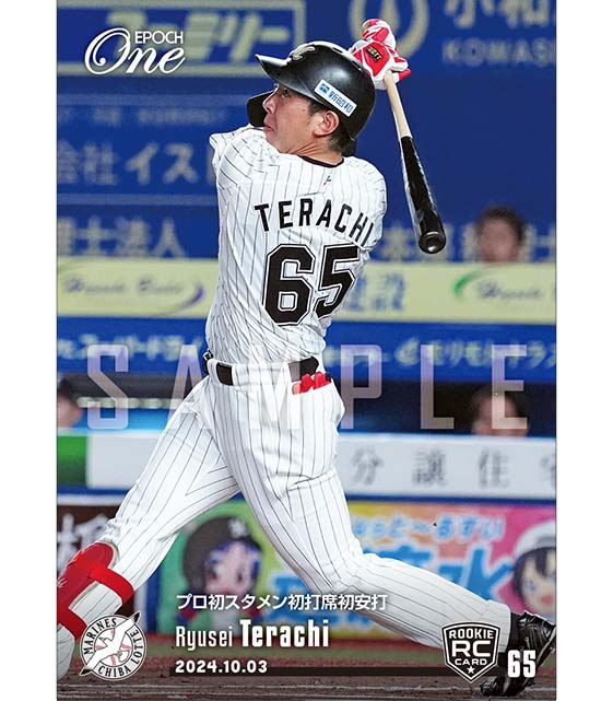 ※ホロスペクトラ RC【寺地隆成】プロ初スタメン初打席初安打(24.10.3)