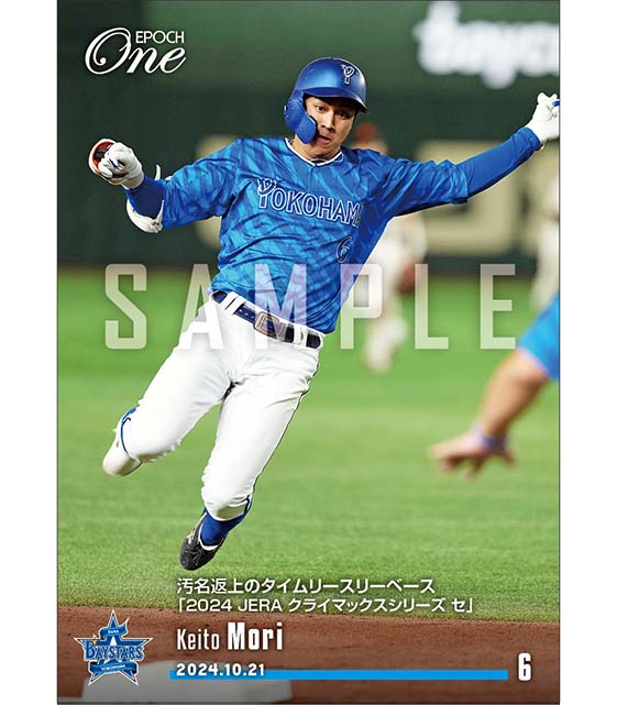 【森 敬斗】汚名返上のタイムリースリーベース「2024 JERA クライマックスシリーズ セ」(24.10.21)