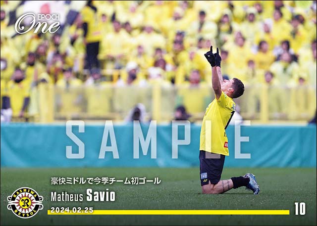 【マテウス サヴィオ】豪快ミドルで今季チーム初ゴール(24.2.25)