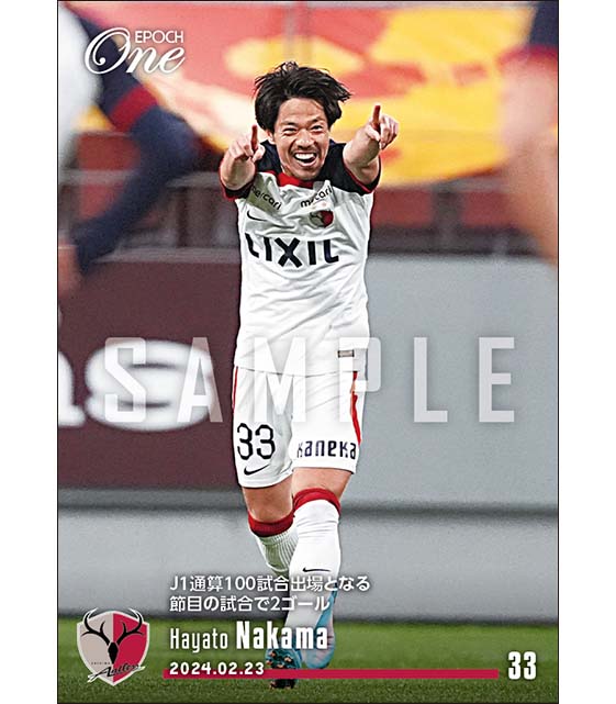 【仲間隼斗】J1通算100試合出場となる節目の試合で2ゴール(24.2.23)