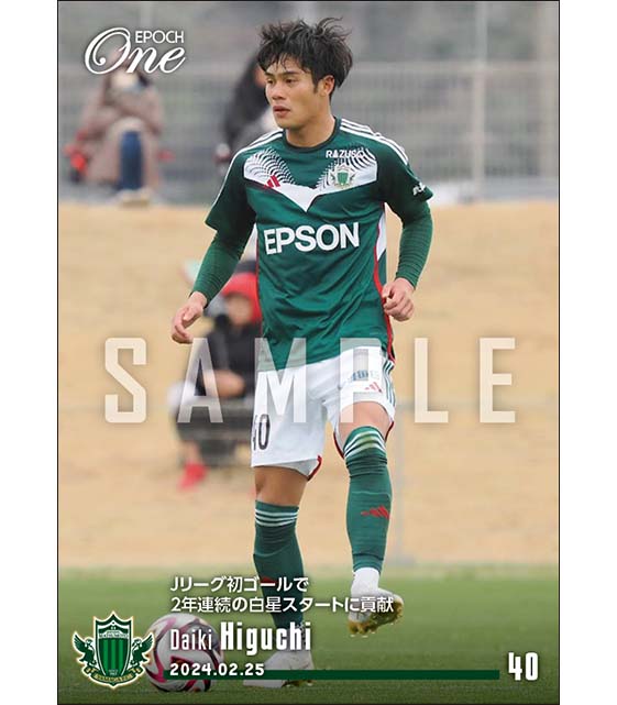 【樋口大輝】Jリーグ初ゴールで2年連続の白星スタートに貢献(24.2.25)