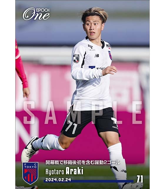 ※ホロスペクトラ 【荒木遼太郎】開幕戦で移籍後初を含む躍動2ゴール（24.2.24）