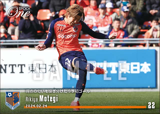 【茂木力也】得点の匂いを嗅ぎ分けた今季初ゴール(24.2.24)