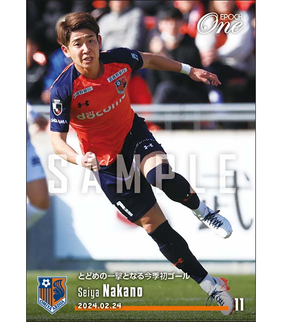 【中野誠也】とどめの一撃となる今季初ゴール(24.2.24)