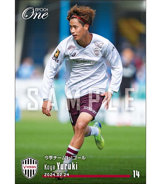 【汰木康也】今季チーム1stゴール(24.2.24)