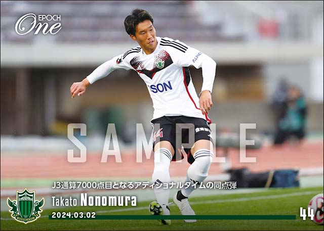 【野々村鷹人】J3通算7000点目となるアディショナルタイムの同点弾(24.3.2)