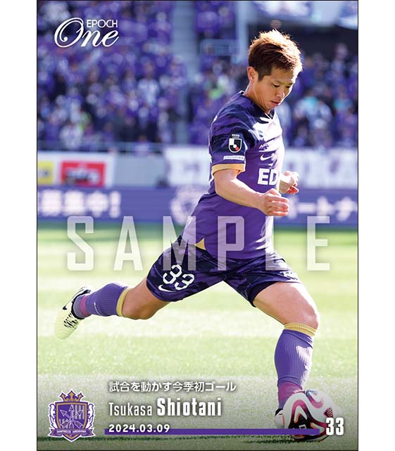 【塩谷 司】試合を動かす今季初ゴール(24.3.9)