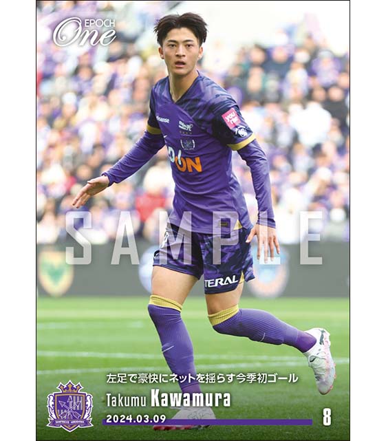 【川村拓夢】左足で豪快にネットを揺らす今季初ゴール(24.3.9)