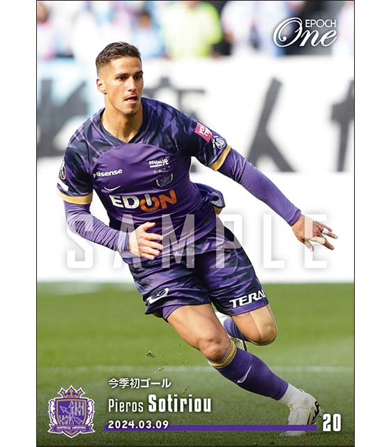 【ピエロス ソティリウ】今季初ゴール(24.3.9)
