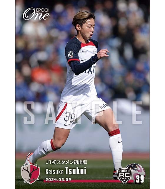 ※ホロスペクトラRC【津久井佳祐】J1初スタメン初出場（24.3.9）