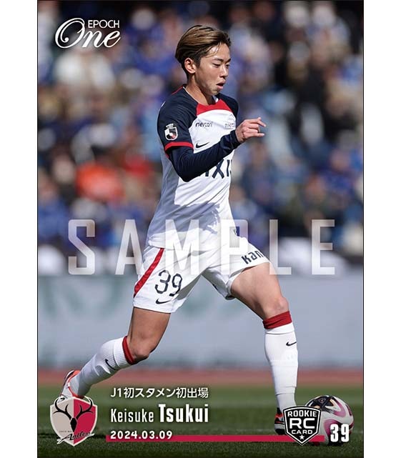 RC【津久井佳祐】J1初スタメン初出場（24.3.9）