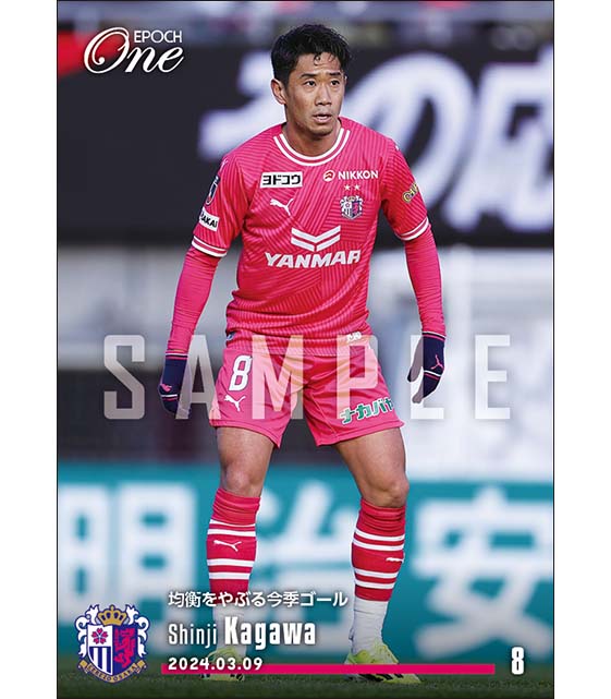 【香川真司】均衡をやぶる今季ゴール(24.3.9)