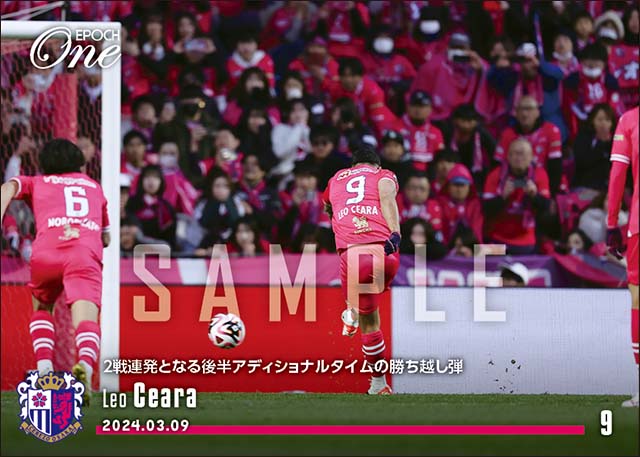 【レオ セアラ】2戦連発となる後半アディショナルタイムの勝ち越し弾(24.3.9)